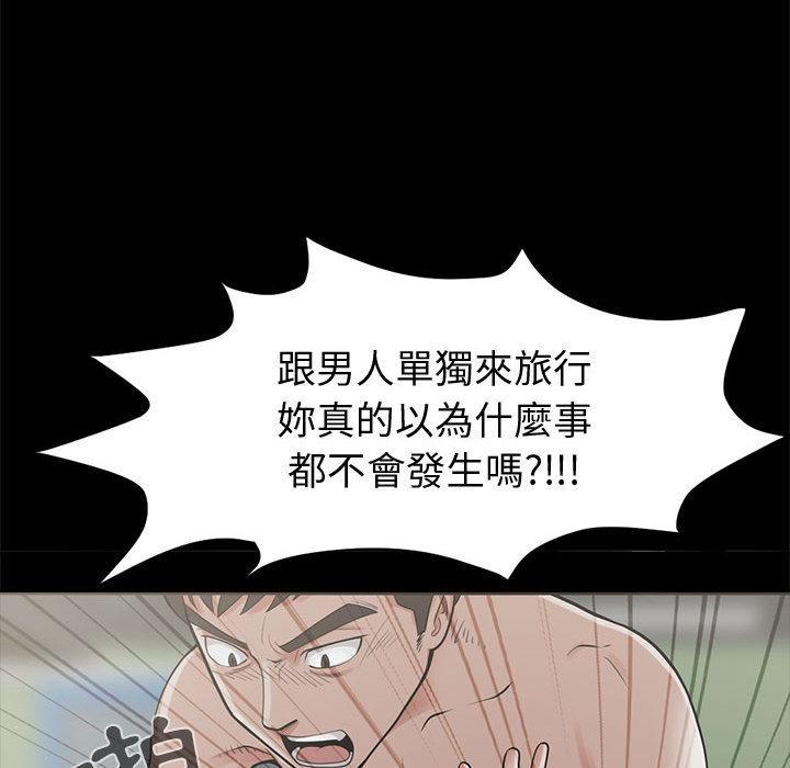 島上拼圖 第 1 話 第141页