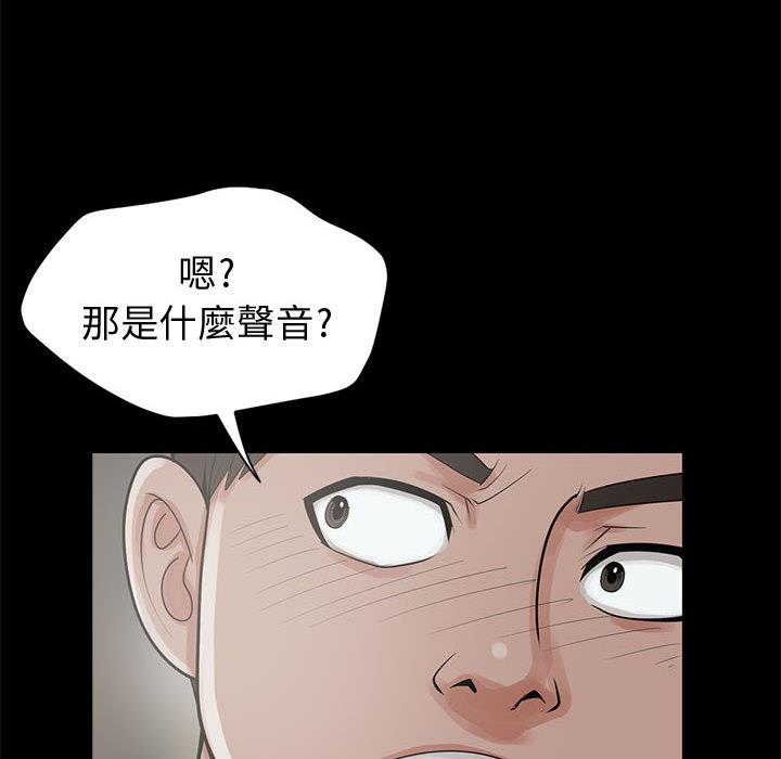 島上拼圖 第 1 話 第149页
