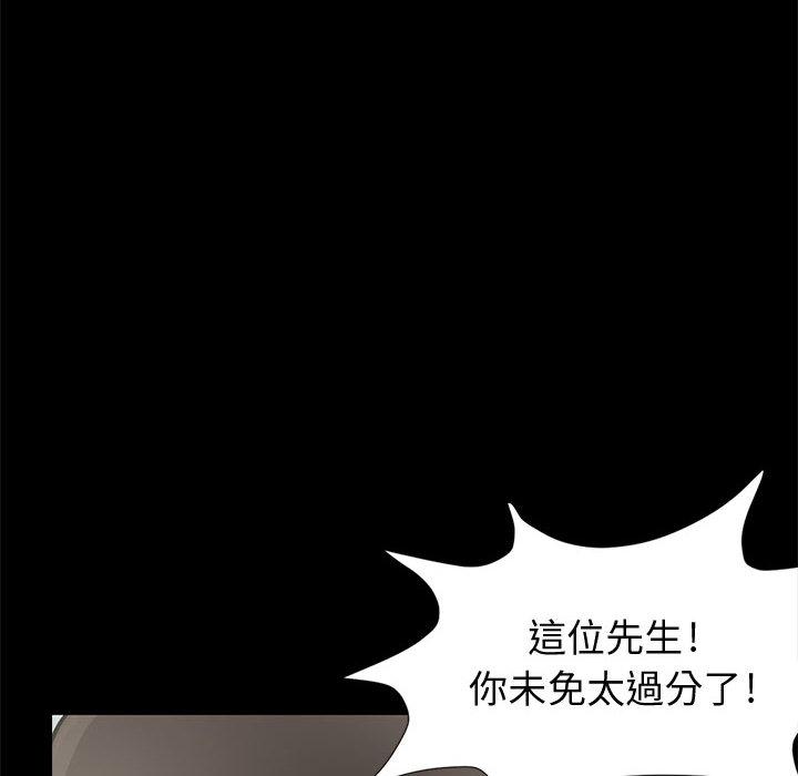 島上拼圖 第 1 話 第214页