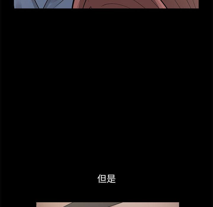 島上拼圖 第 1 話 第216页