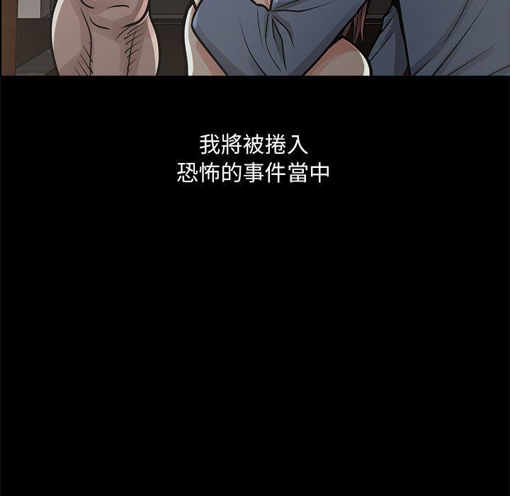 島上拼圖 第 1 話 第221页