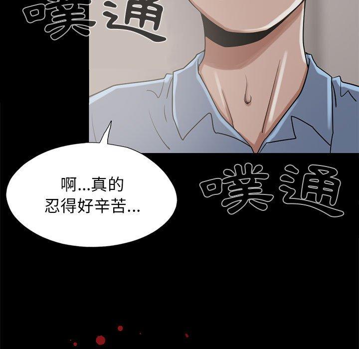 島上拼圖 第 20 話 第5页