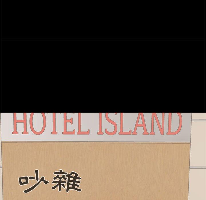 島上拼圖 第 20 話 第31页