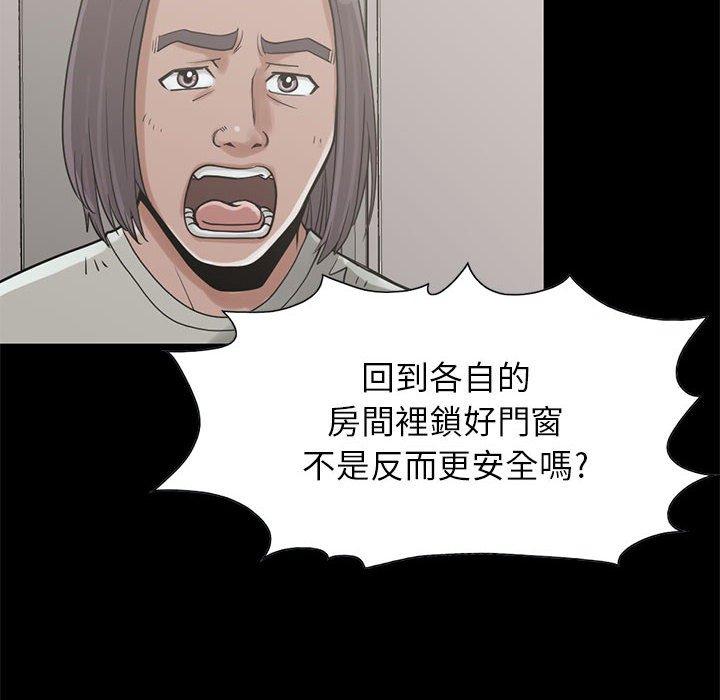 島上拼圖 第 20 話 第38页