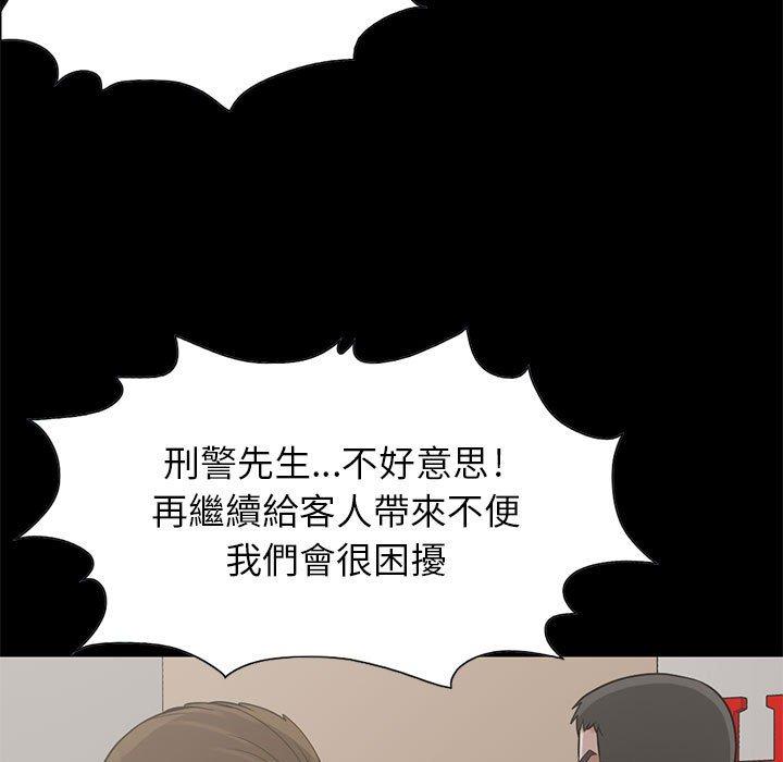 島上拼圖 第 20 話 第41页