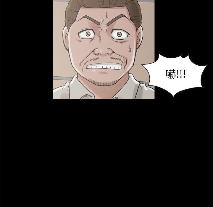 島上拼圖 第 20 話 第44页