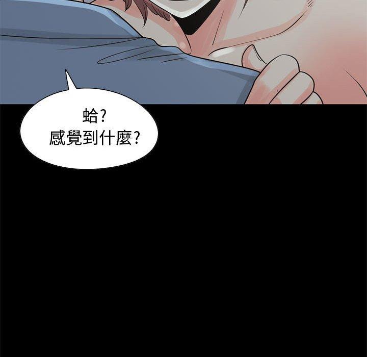 島上拼圖 第 21 話 第89页