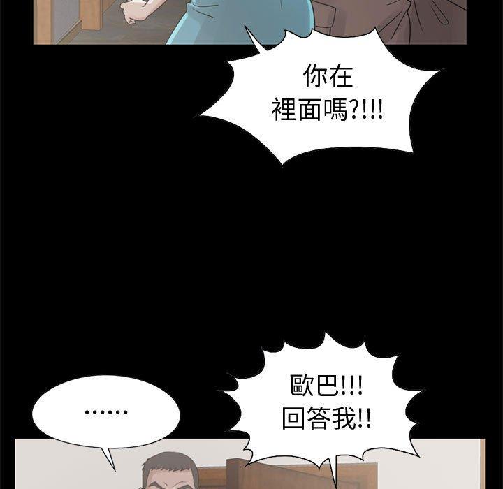 島上拼圖 第 21 話 第23页
