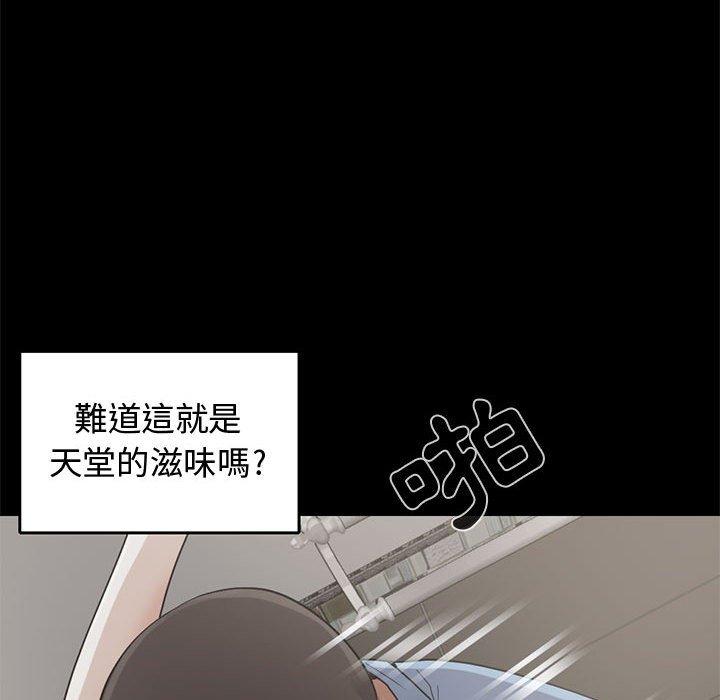 島上拼圖 第 21 話 第38页
