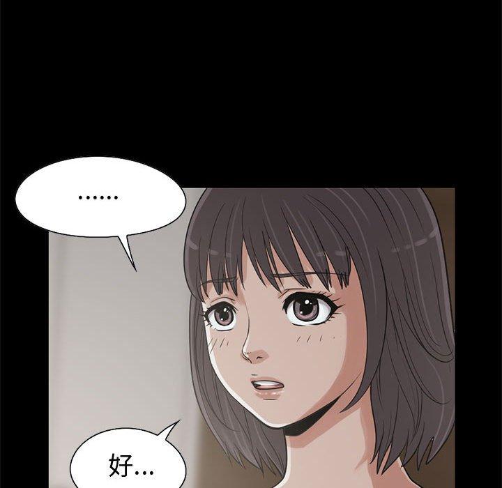 島上拼圖 第 22 話 第67页