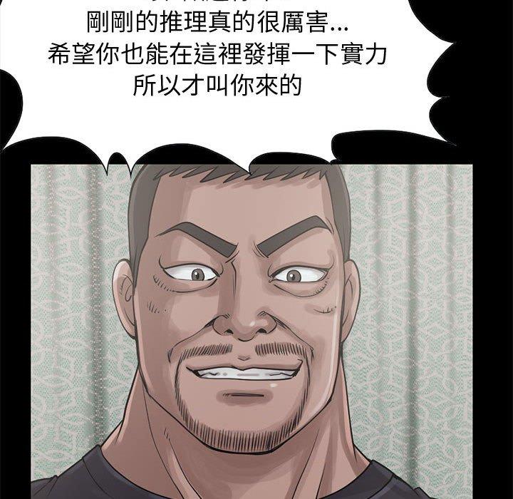 島上拼圖 第 22 話 第94页