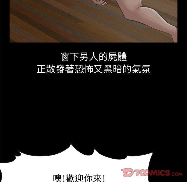 島上拼圖 第 22 話 第93页