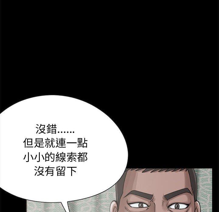 島上拼圖 第 22 話 第101页