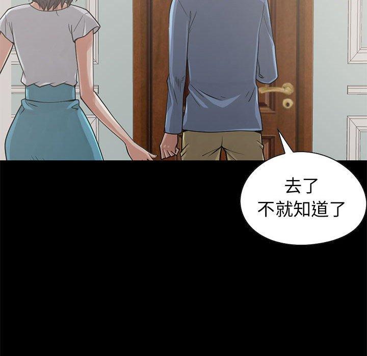 島上拼圖 第 22 話 第82页