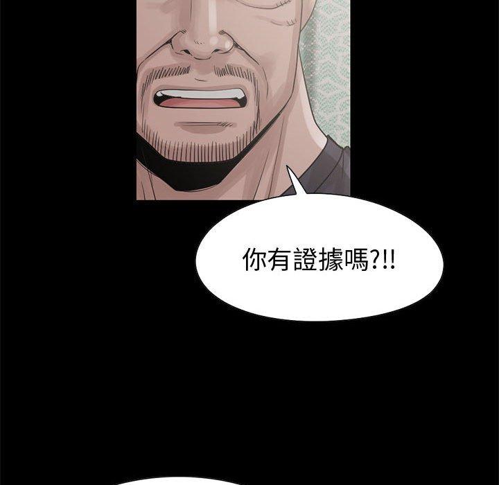 島上拼圖 第 22 話 第116页
