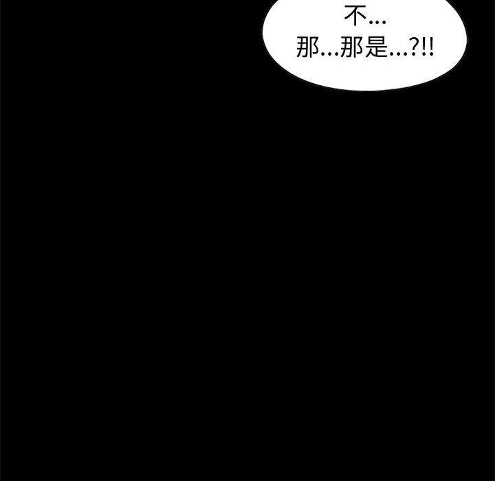 島上拼圖 第 22 話 第125页