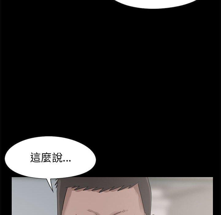 島上拼圖 第 23 話 第24页
