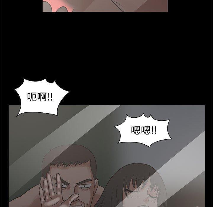 島上拼圖 第 23 話 第27页