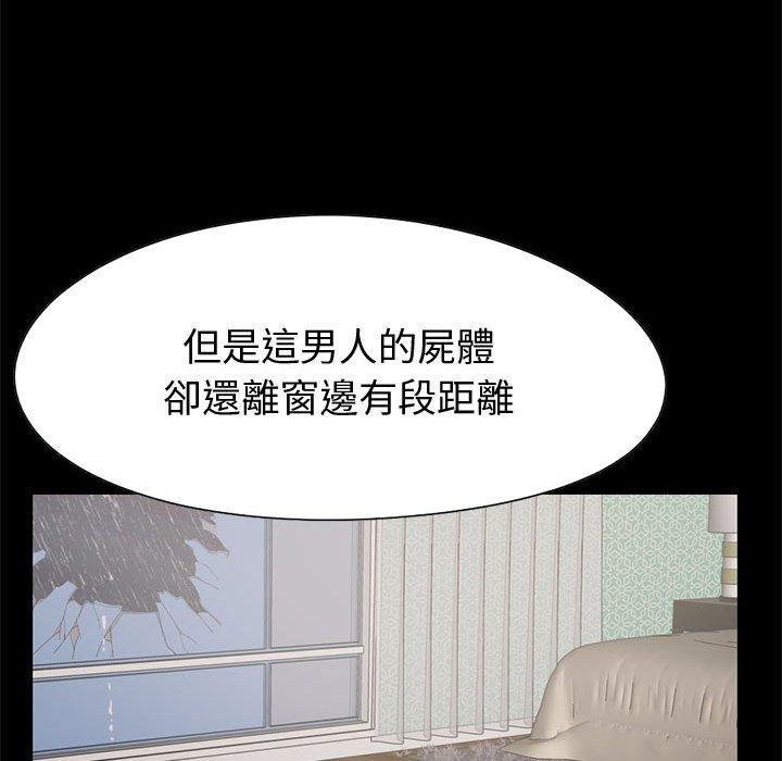 島上拼圖 第 23 話 第60页