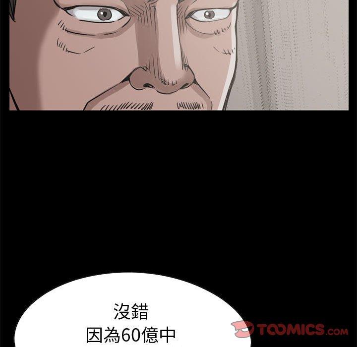 島上拼圖 第 23 話 第111页