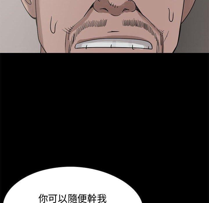 島上拼圖 第 23 話 第108页