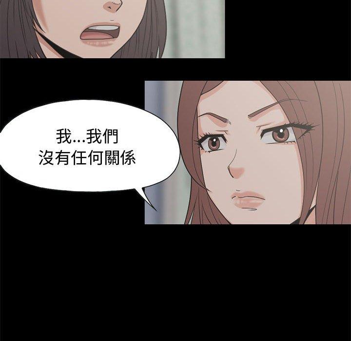 島上拼圖 第 23 話 第126页