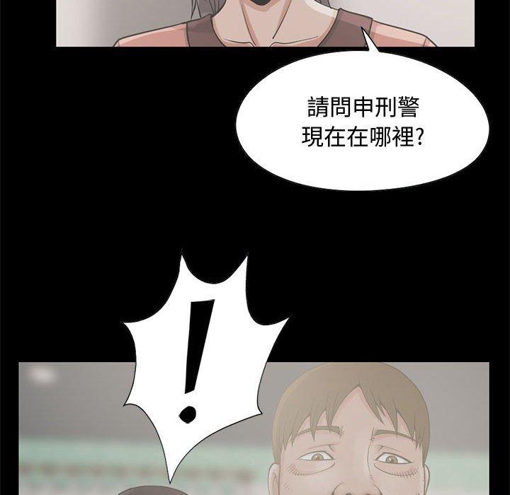 島上拼圖 第 23 話 第76页