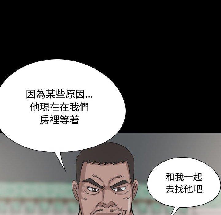 島上拼圖 第 23 話 第82页