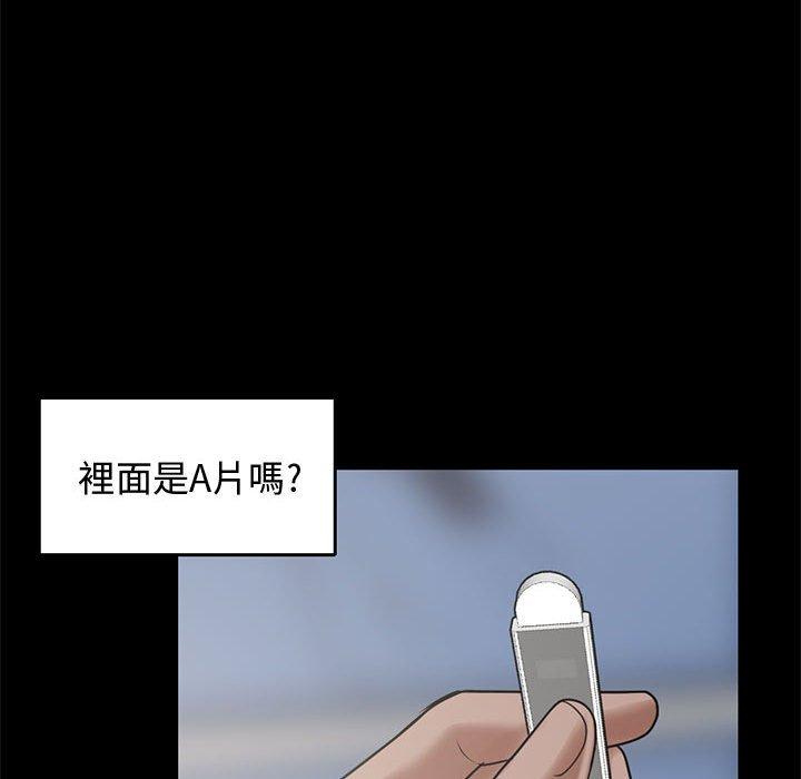 島上拼圖 第 24 話 第42页