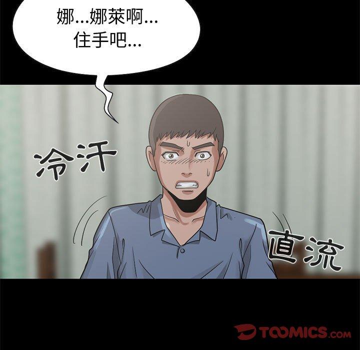 島上拼圖 第 24 話 第120页