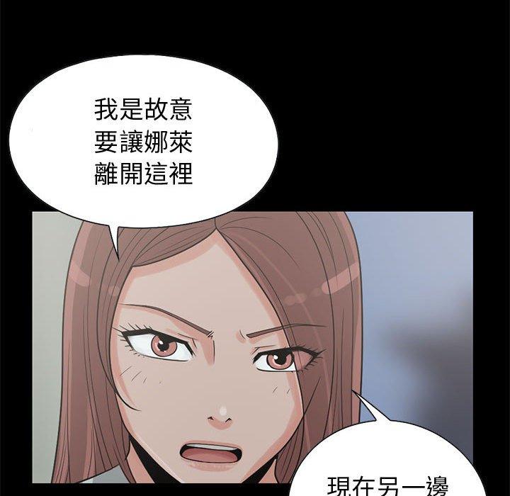 島上拼圖 第 24 話 第32页