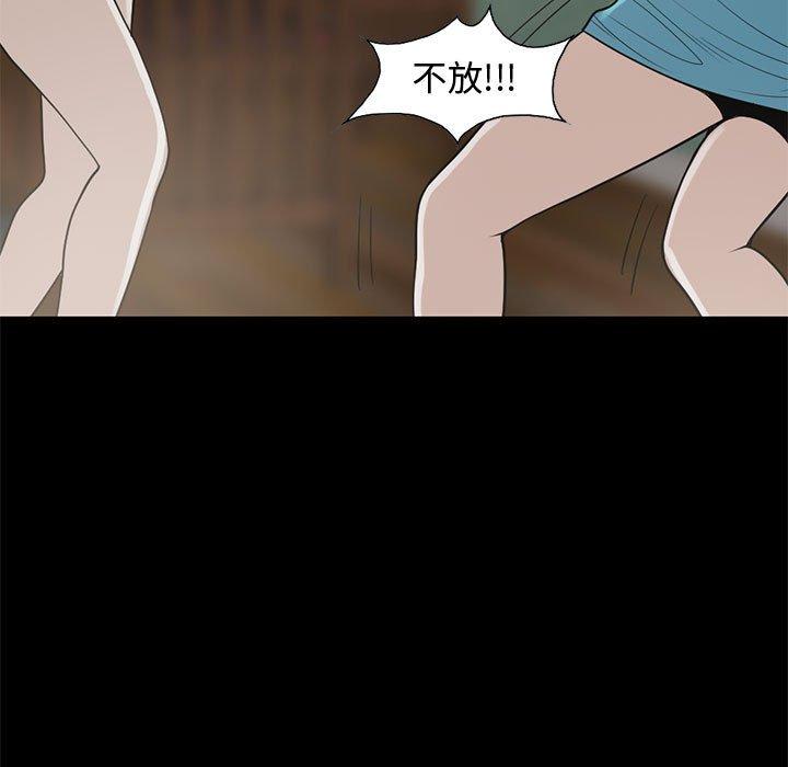 島上拼圖 第 25 話 第15页