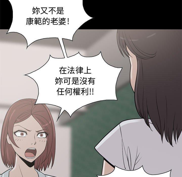 島上拼圖 第 25 話 第23页