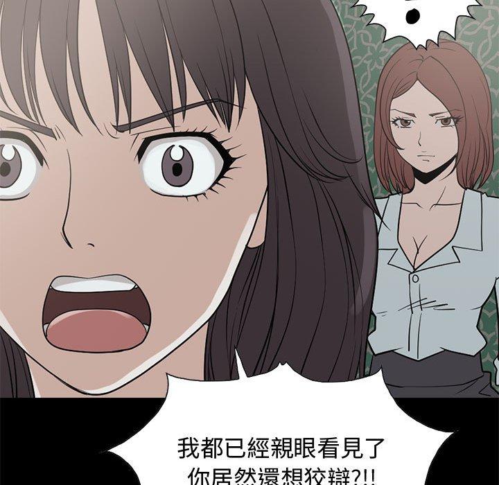 島上拼圖 第 25 話 第55页