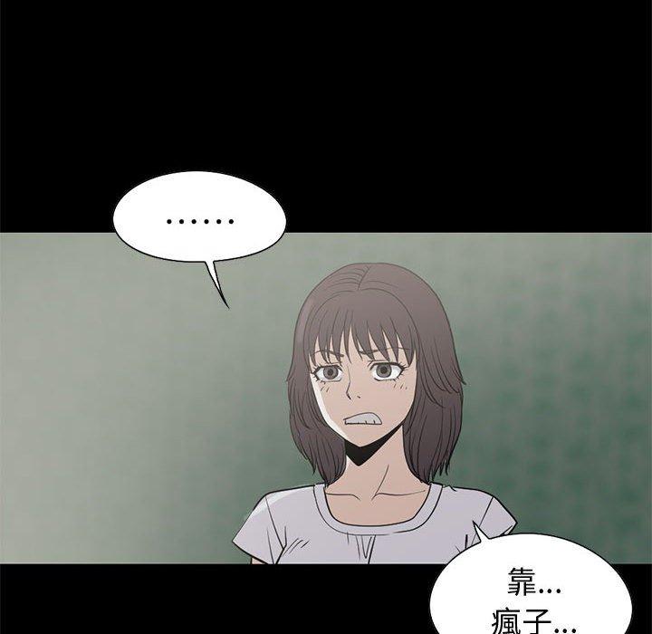 島上拼圖 第 25 話 第60页