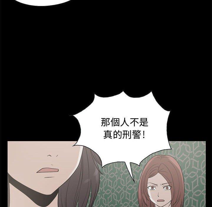 島上拼圖 第 25 話 第70页