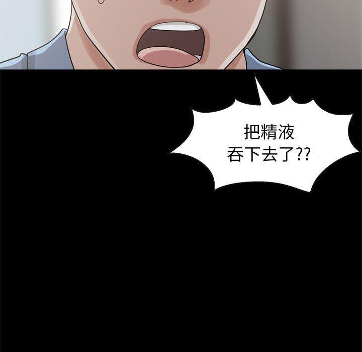 島上拼圖 第 26 話 第42页
