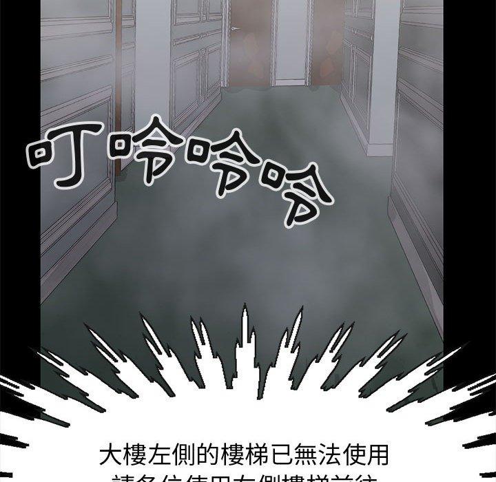 島上拼圖 第 26 話 第65页