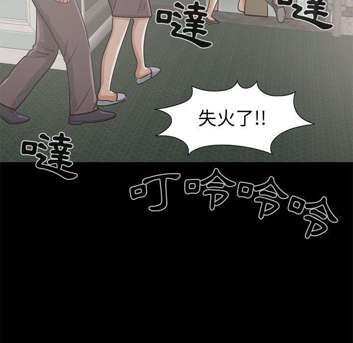 島上拼圖 第 26 話 第78页