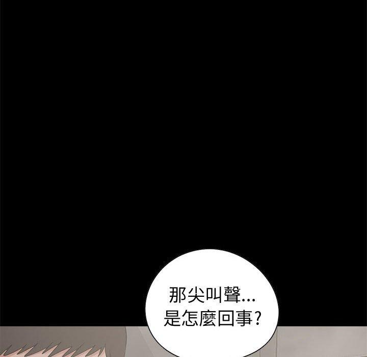 島上拼圖 第 26 話 第122页