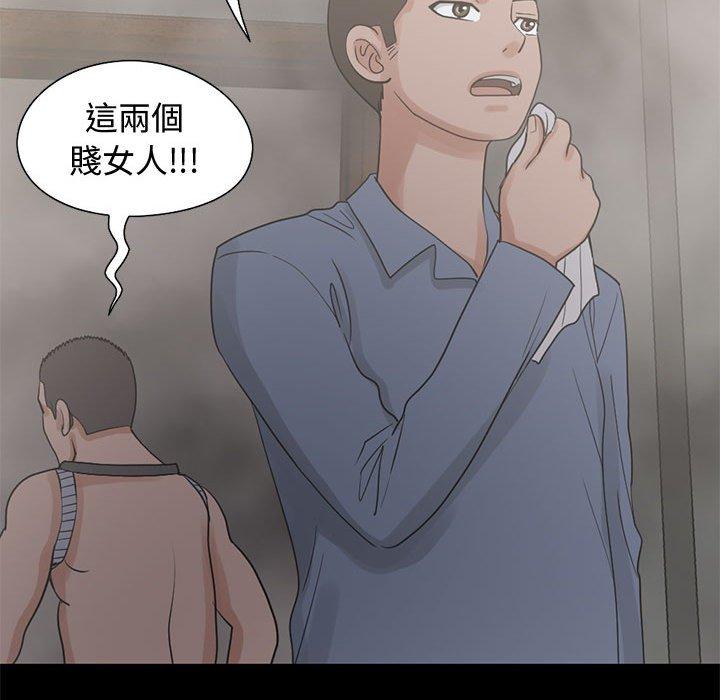 島上拼圖 第 26 話 第107页