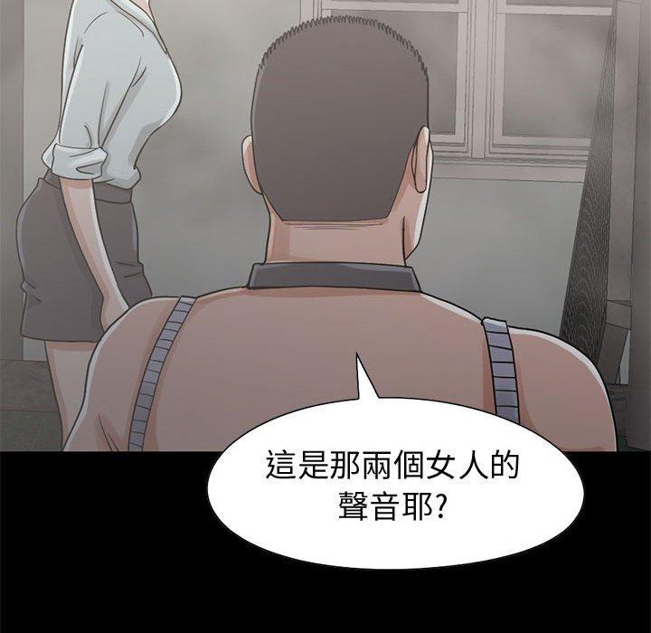 島上拼圖 第 26 話 第125页