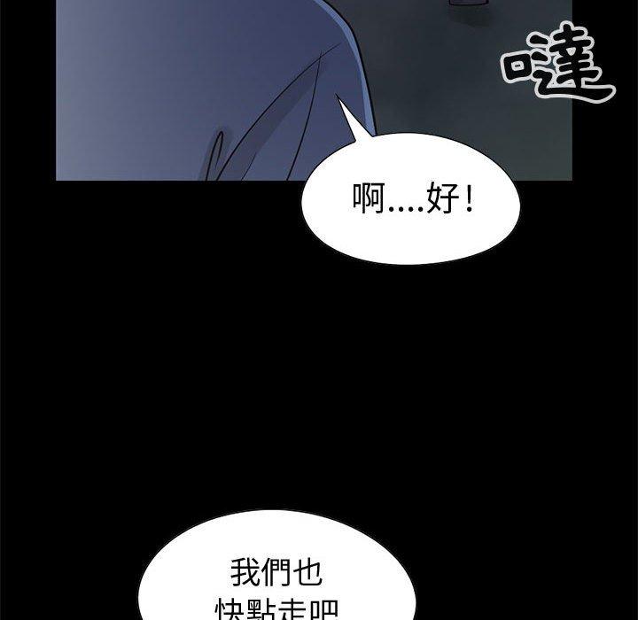 島上拼圖 第 26 話 第130页