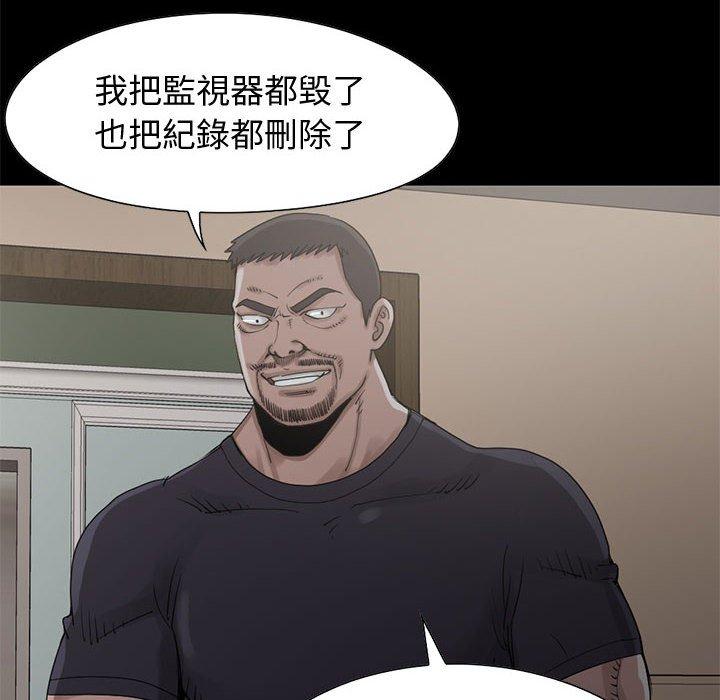 島上拼圖 第 27 話 第45页