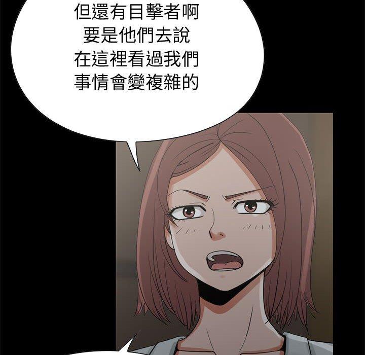 島上拼圖 第 27 話 第47页