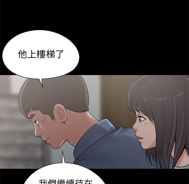 島上拼圖 第 27 話 第59页
