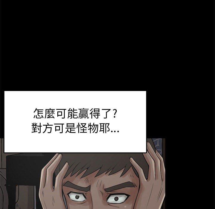 島上拼圖 第 27 話 第164页