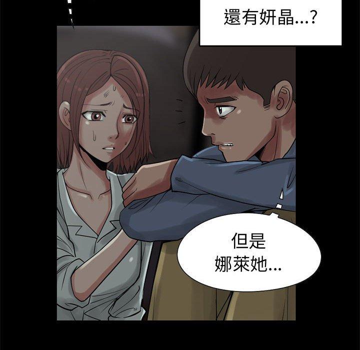 島上拼圖 第 27 話 第147页