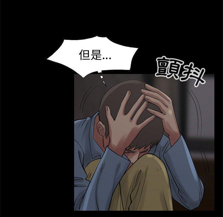 島上拼圖 第 27 話 第150页