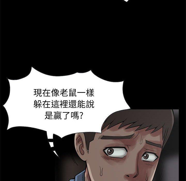 島上拼圖 第 27 話 第154页